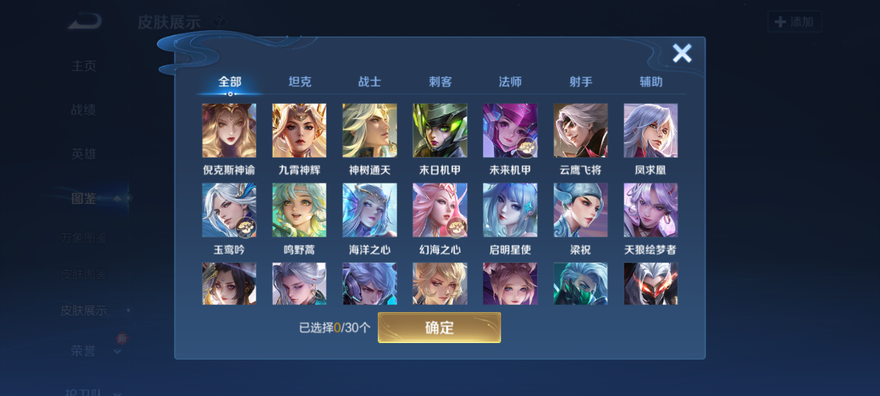 WZCMW4160167王者荣耀账号详情图9 WZCMW4160167王者荣耀账号详情图9