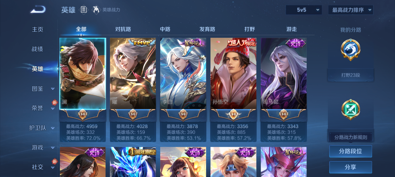 WZCMW4160167王者荣耀账号详情图4 WZCMW4160167王者荣耀账号详情图4