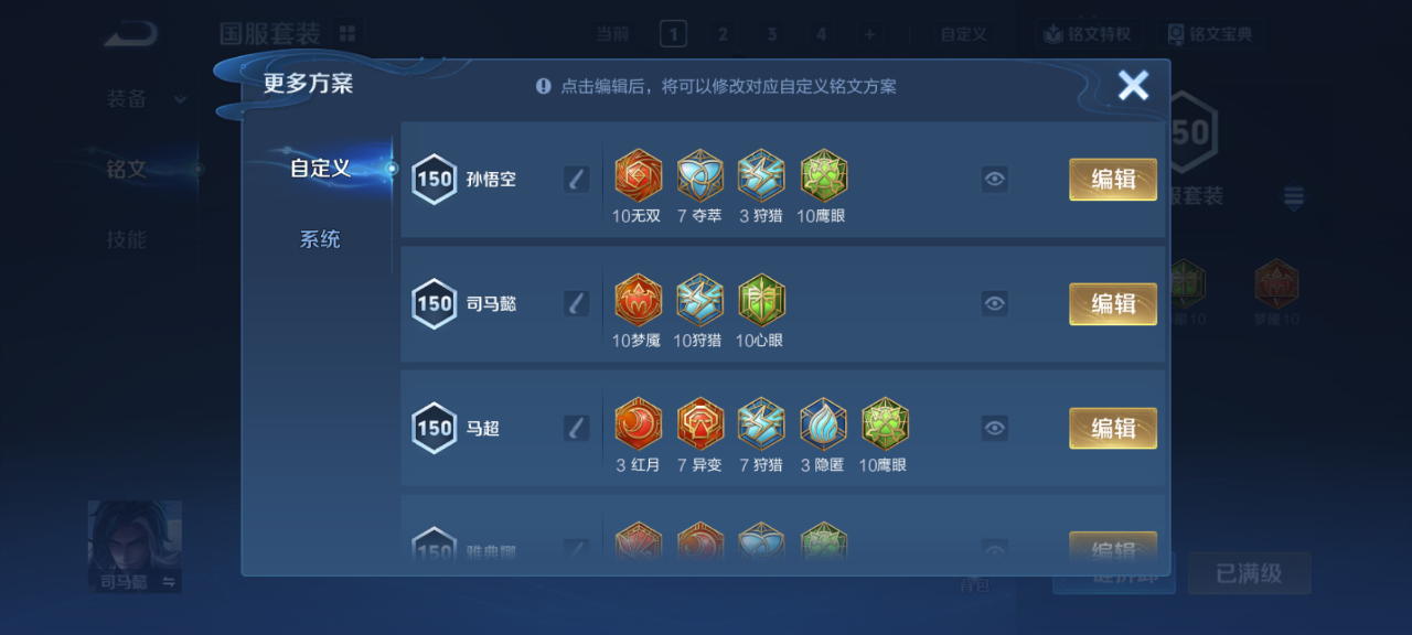 WZCMW4160167王者荣耀账号详情图13 WZCMW4160167王者荣耀账号详情图13