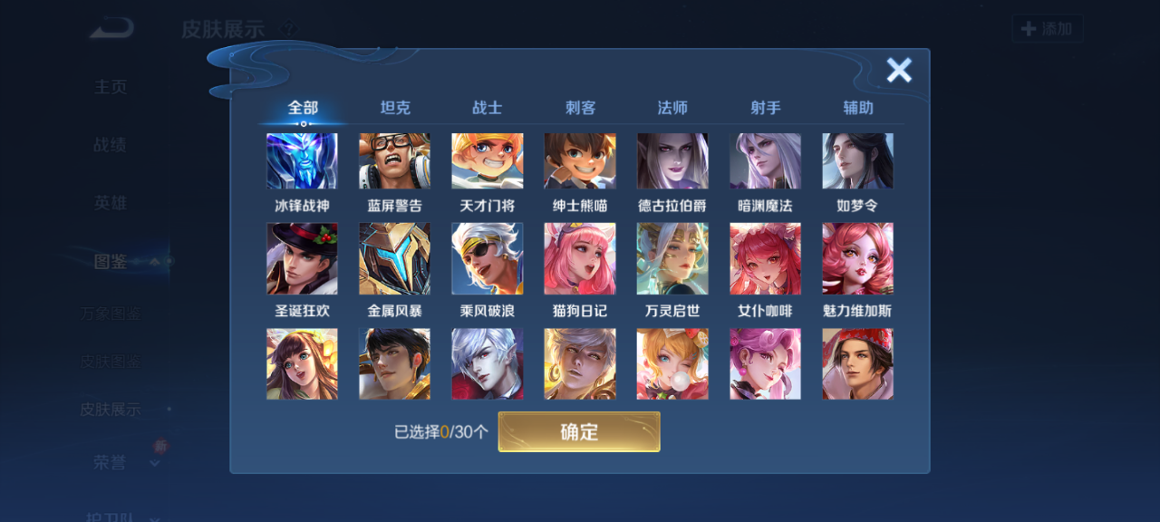 WZCMW4160167王者荣耀账号详情图7 WZCMW4160167王者荣耀账号详情图7