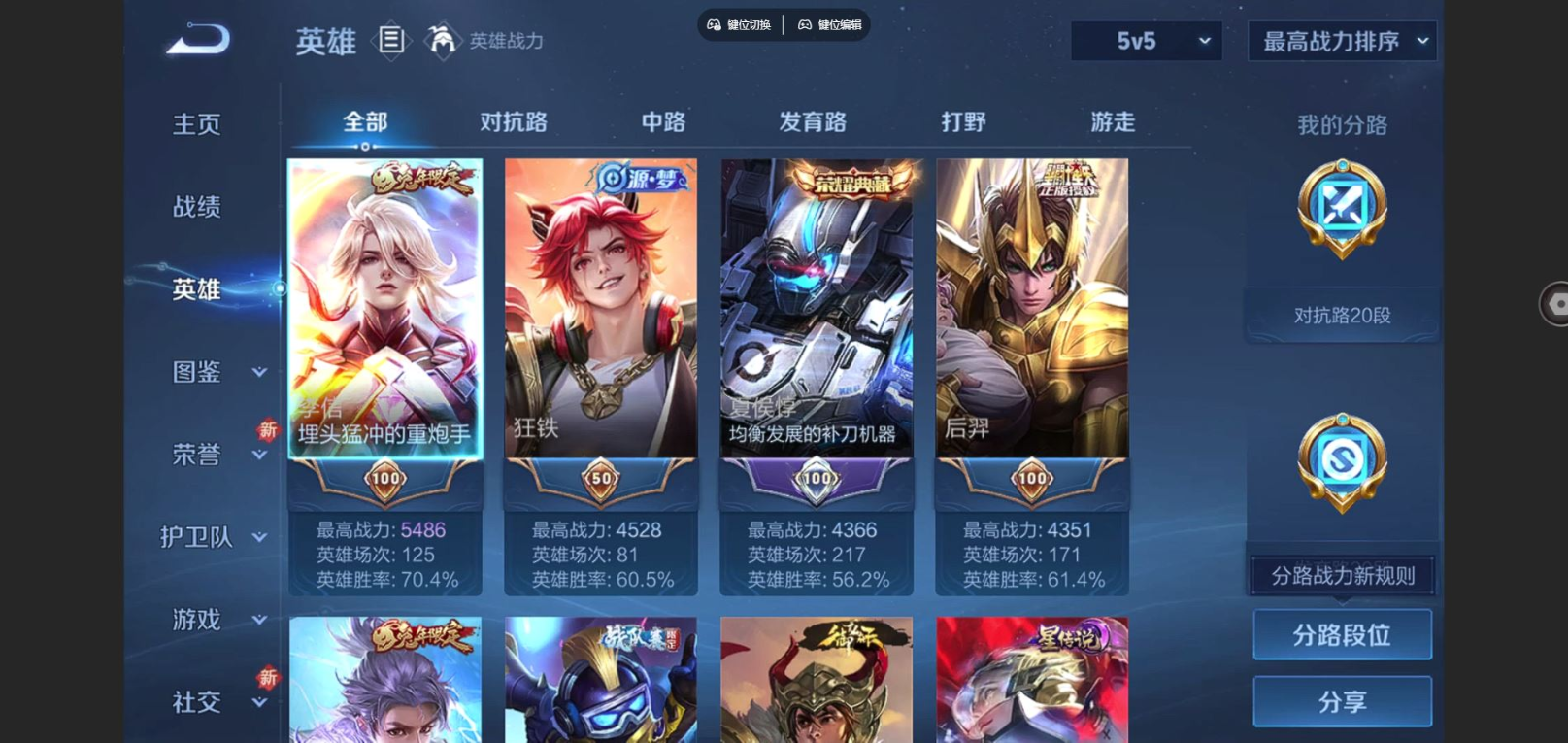 WZQM4151229王者荣耀账号详情图5