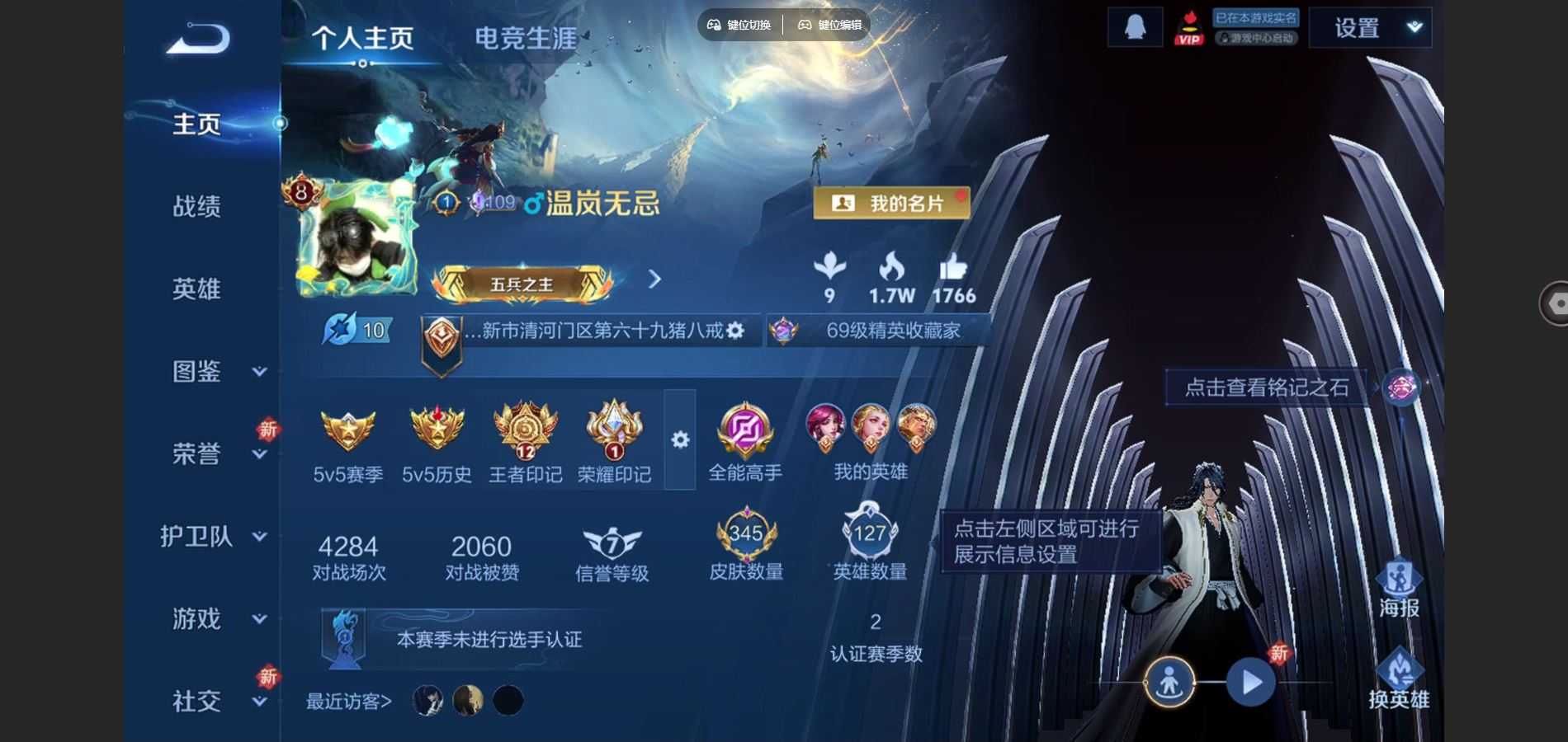 WZQM4151229王者荣耀账号详情图3