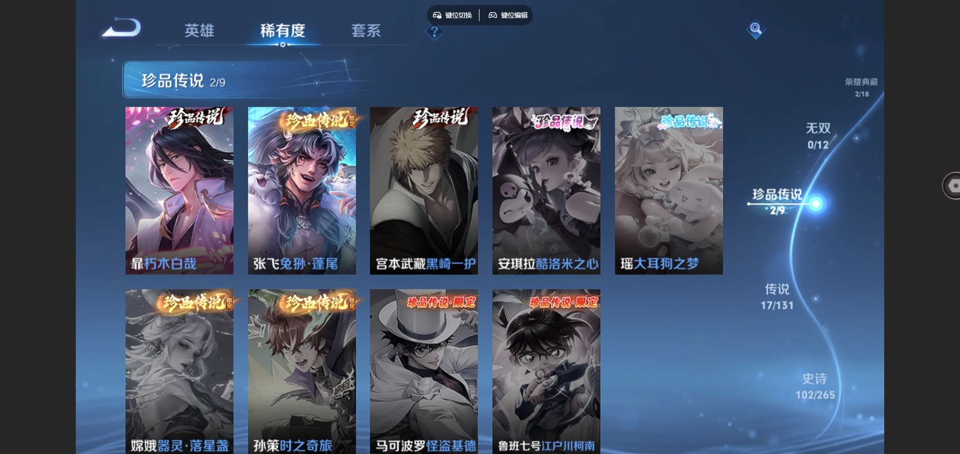 WZQM4151229王者荣耀账号详情图9