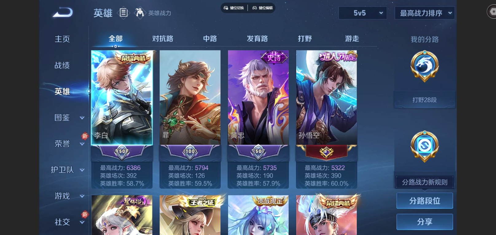 WZCMW4151372王者荣耀账号详情图3