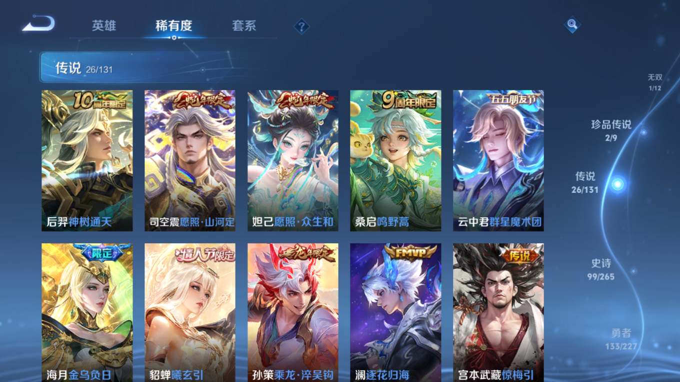 WZQM4151232王者荣耀账号详情图11 WZQM4151232王者荣耀账号详情图11