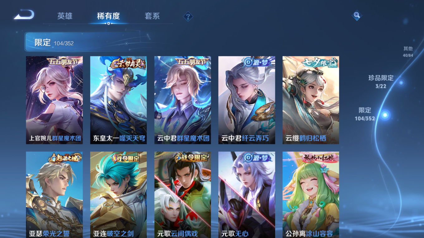 WZQM4151232王者荣耀账号详情图13 WZQM4151232王者荣耀账号详情图13