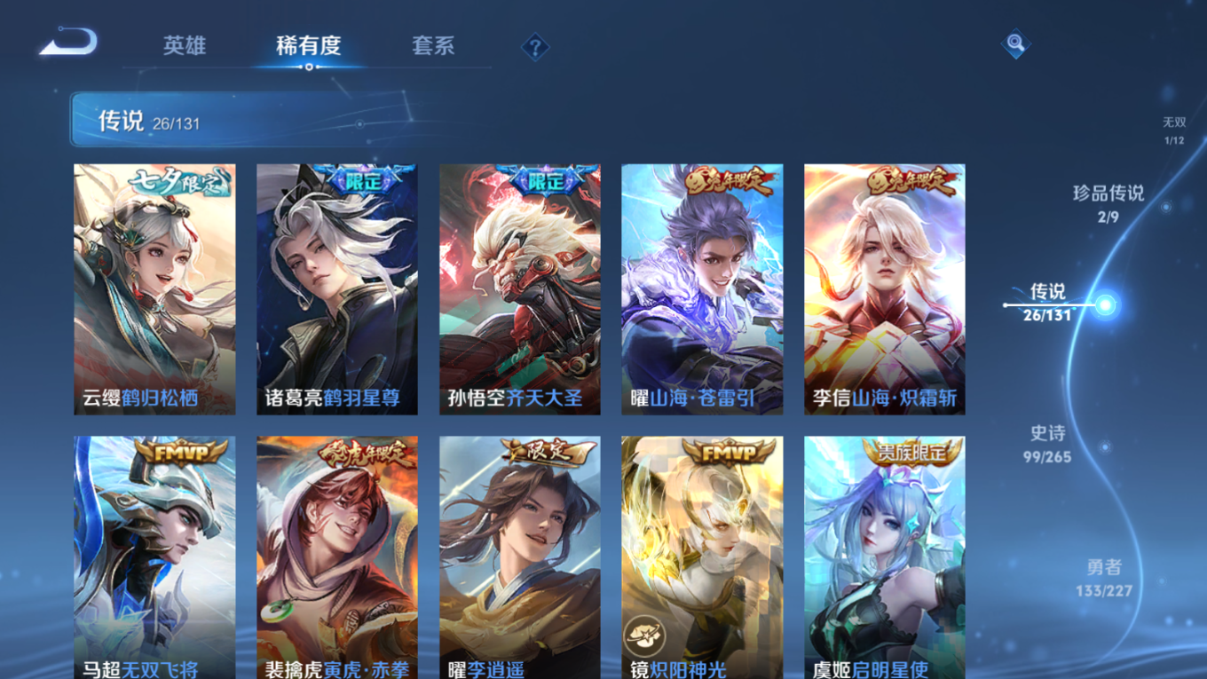 WZQM4151232王者荣耀账号详情图10 WZQM4151232王者荣耀账号详情图10