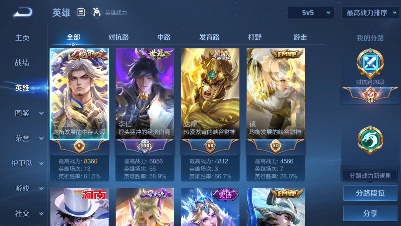 WZQM4151232王者荣耀账号详情图5 WZQM4151232王者荣耀账号详情图5