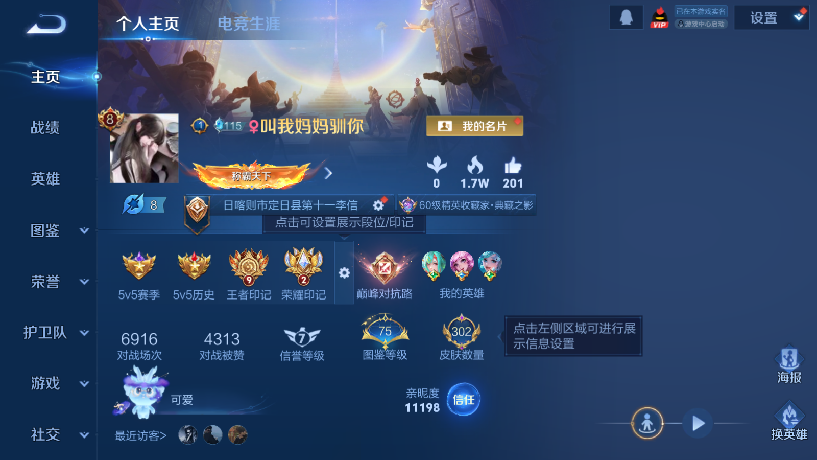 WZQM4151232王者荣耀账号详情图3 WZQM4151232王者荣耀账号详情图3