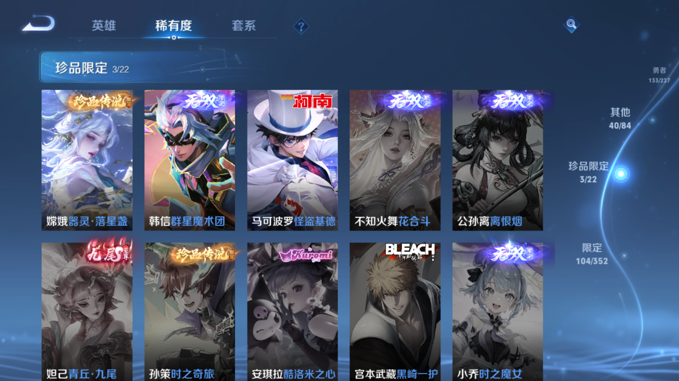 WZQM4151232王者荣耀账号详情图14 WZQM4151232王者荣耀账号详情图14