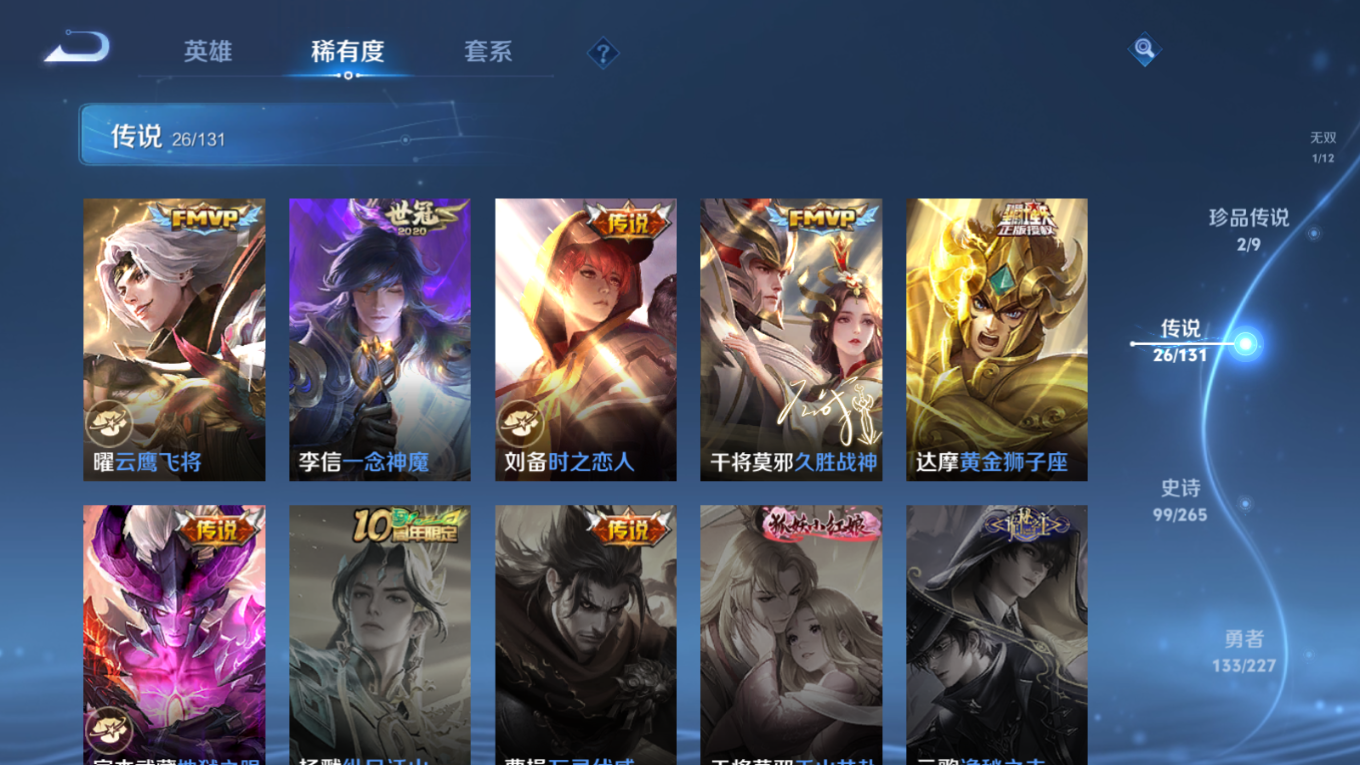 WZQM4151232王者荣耀账号详情图12 WZQM4151232王者荣耀账号详情图12