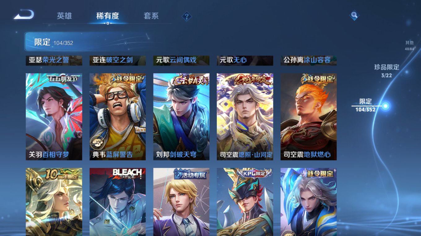 WZQM4151232王者荣耀账号详情图15 WZQM4151232王者荣耀账号详情图15