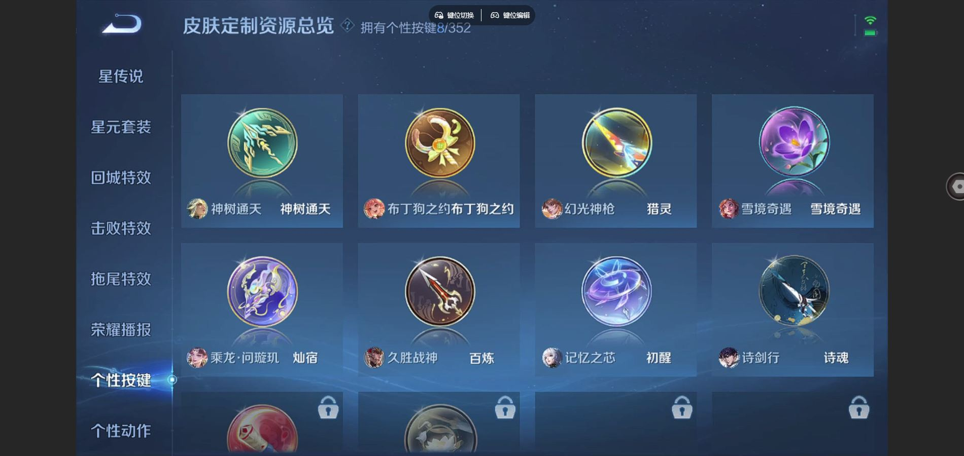 WZQM4151233王者荣耀账号详情图11