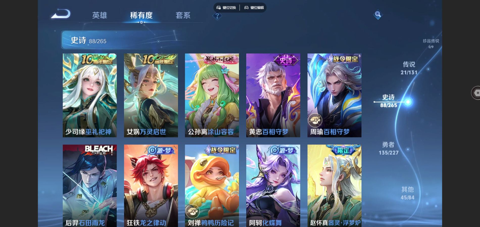 WZQM4151233王者荣耀账号详情图10