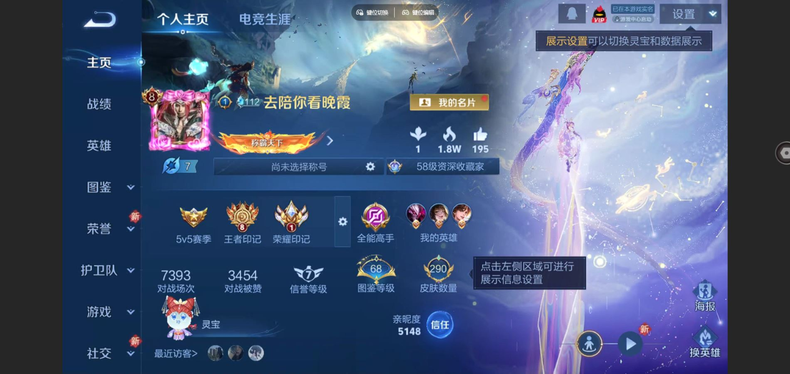 WZQM4151233王者荣耀账号详情图4