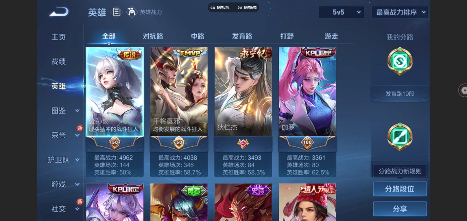 WZQM4151233王者荣耀账号详情图5