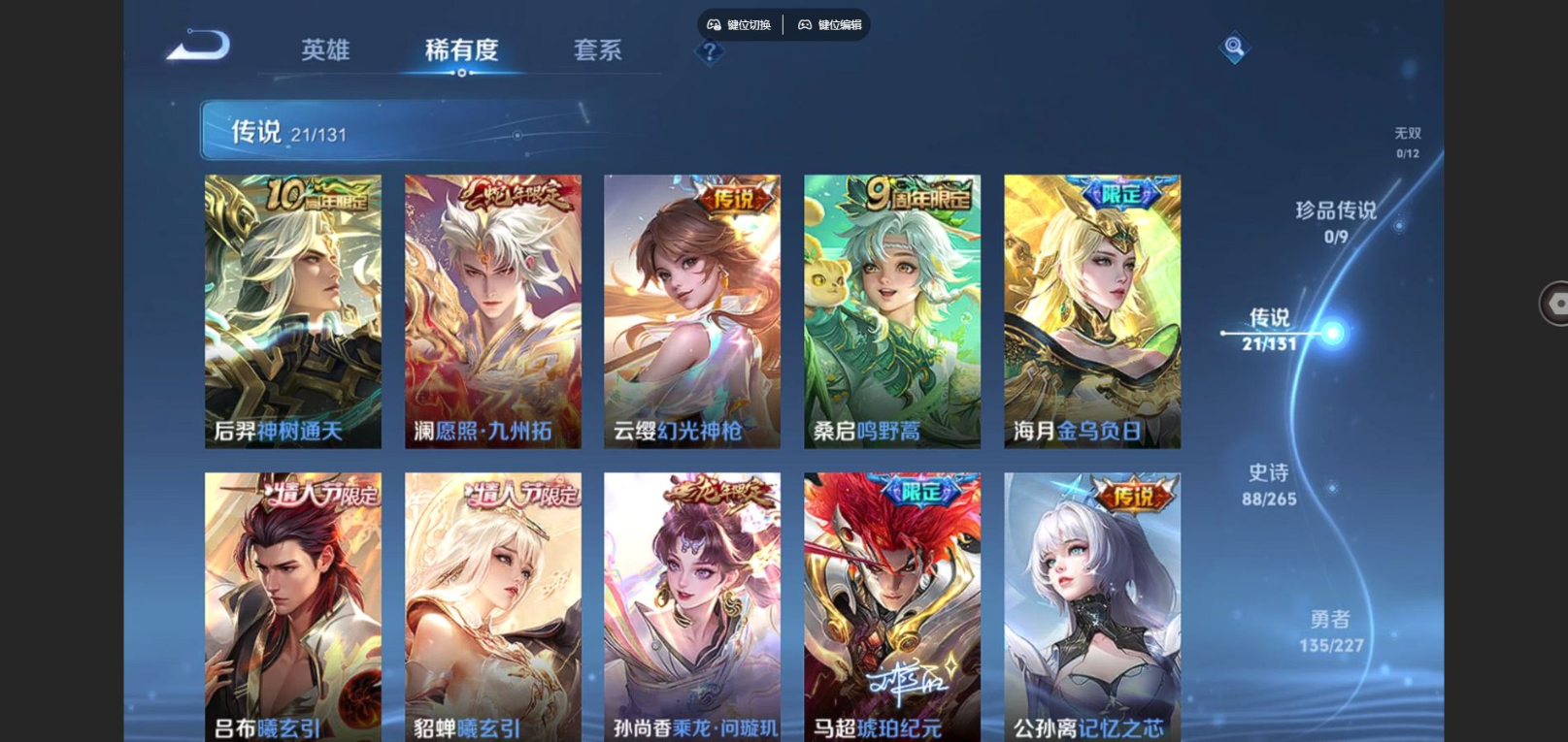 WZQM4151233王者荣耀账号详情图7