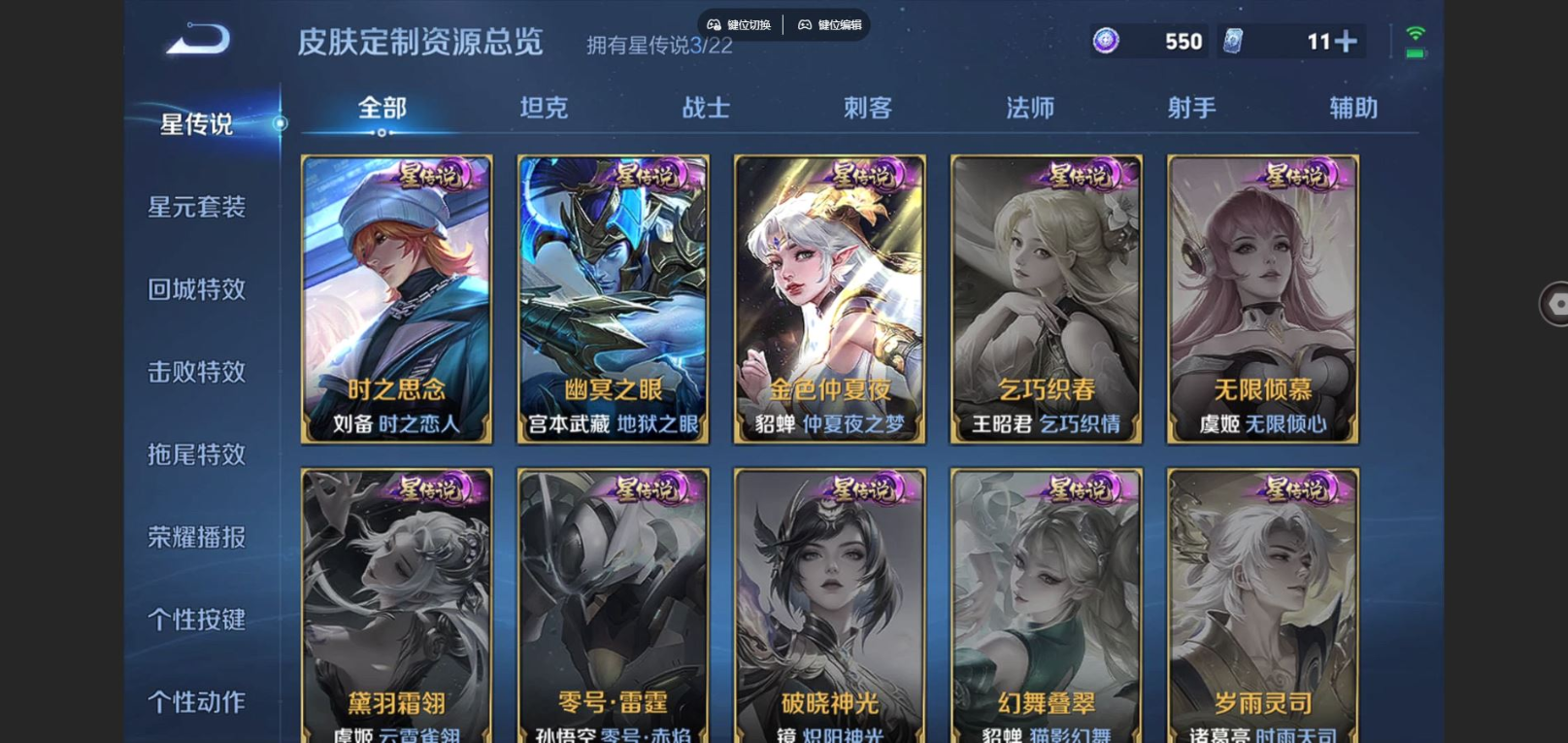 WZQM4151233王者荣耀账号详情图12