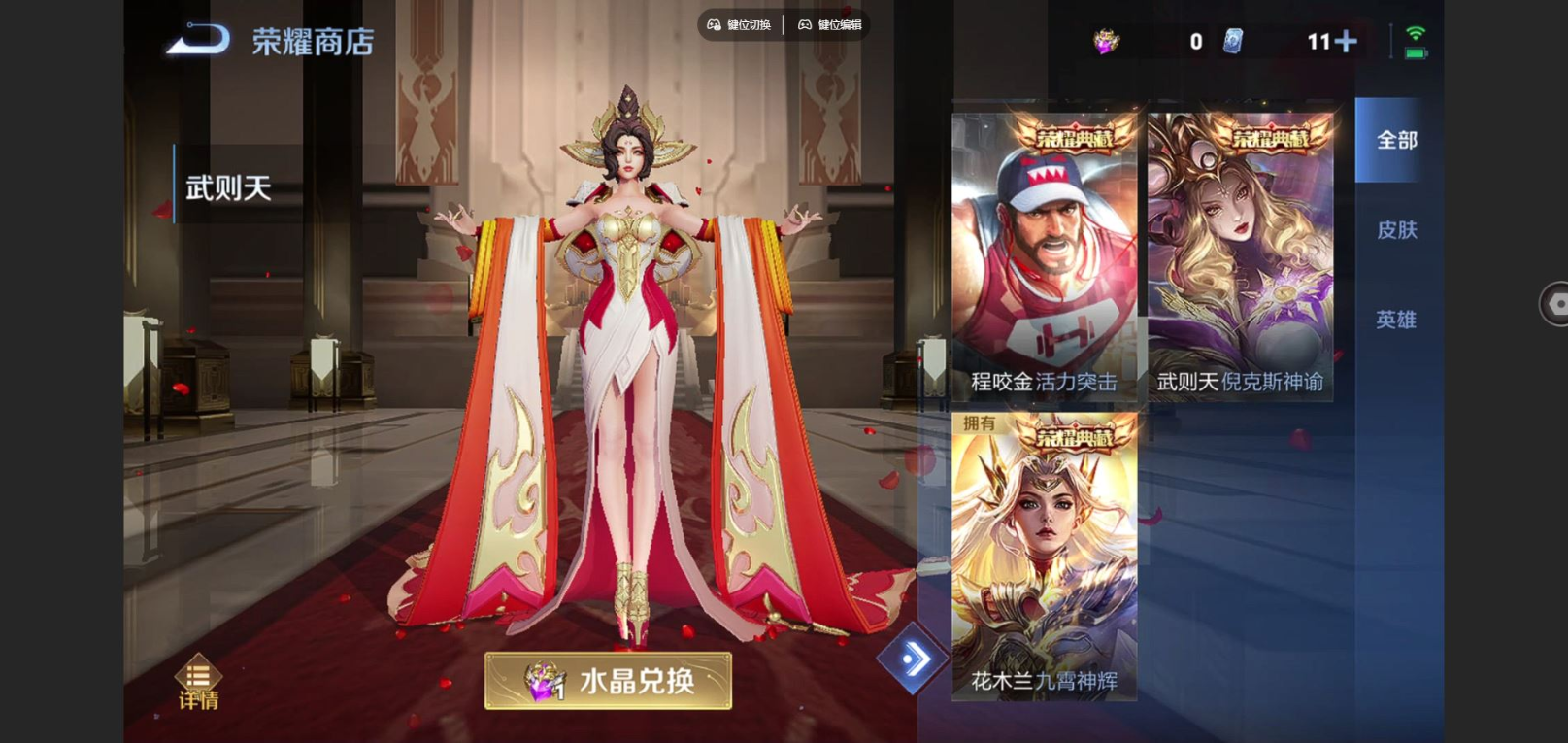 WZQM4151233王者荣耀账号详情图13