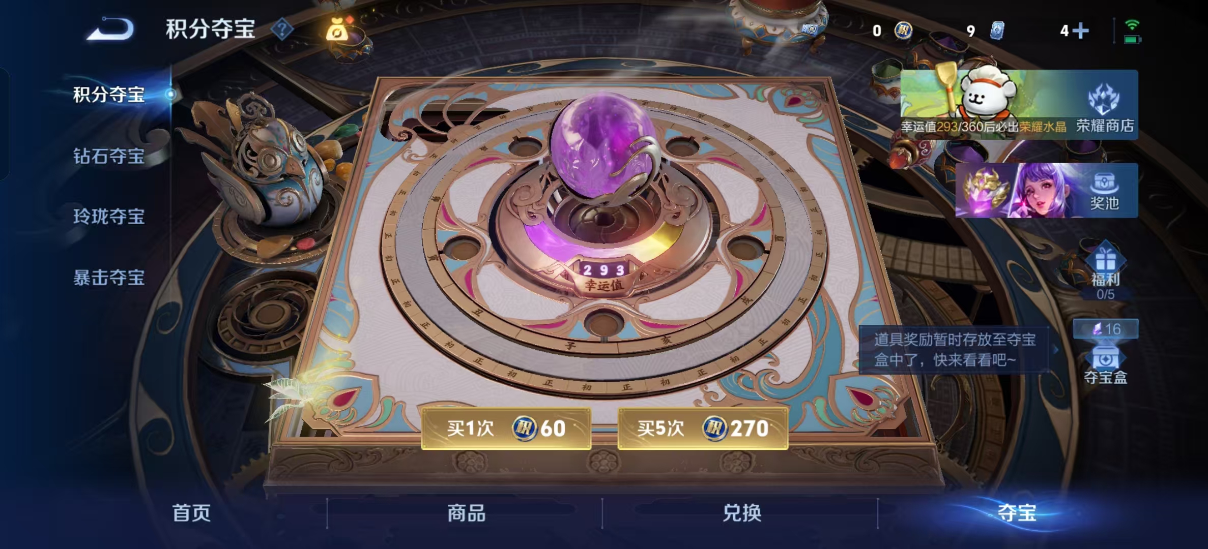 WZLX4222308王者荣耀账号详情图9 WZLX4222308王者荣耀账号详情图9