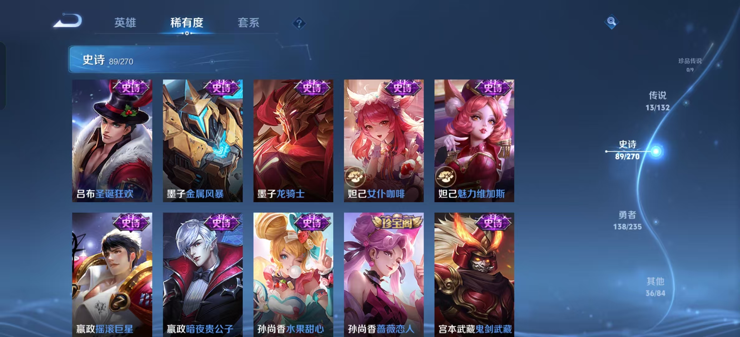 WZLX4222308王者荣耀账号详情图6 WZLX4222308王者荣耀账号详情图6