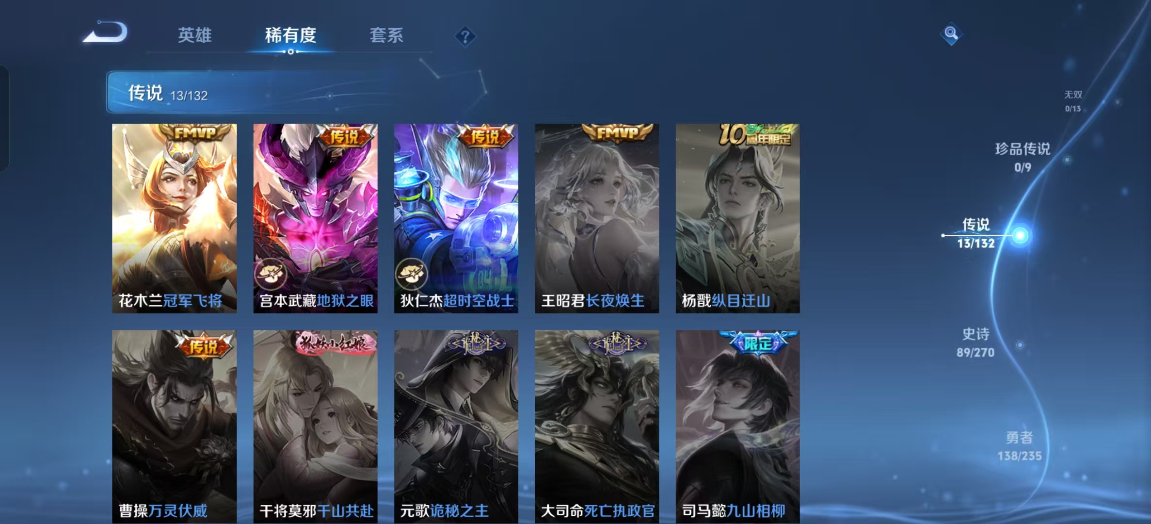 WZLX4222308王者荣耀账号详情图3 WZLX4222308王者荣耀账号详情图3