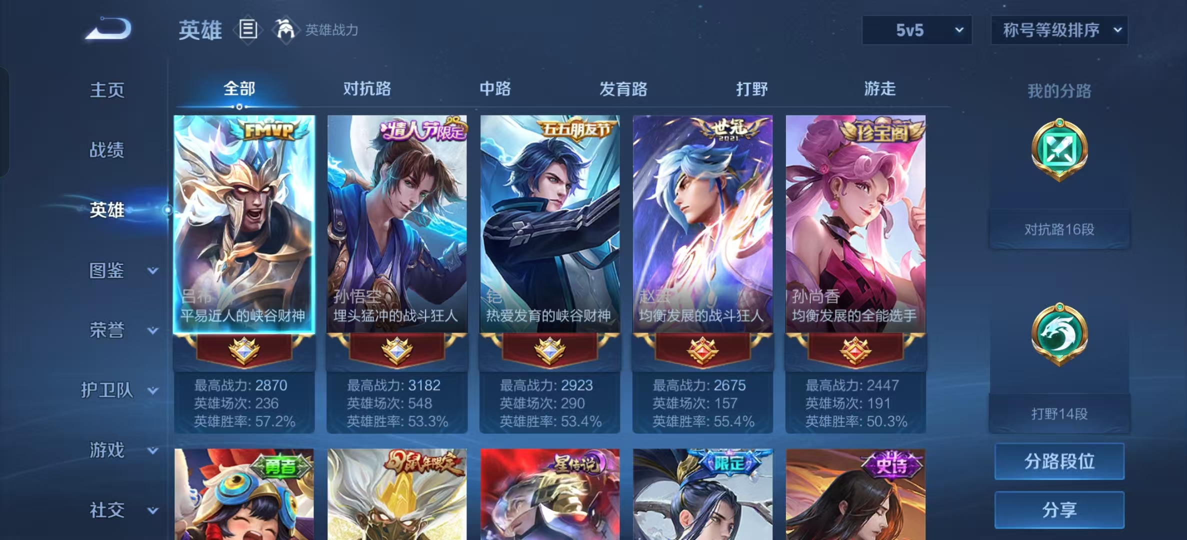 WZLX4222308王者荣耀账号详情图11 WZLX4222308王者荣耀账号详情图11