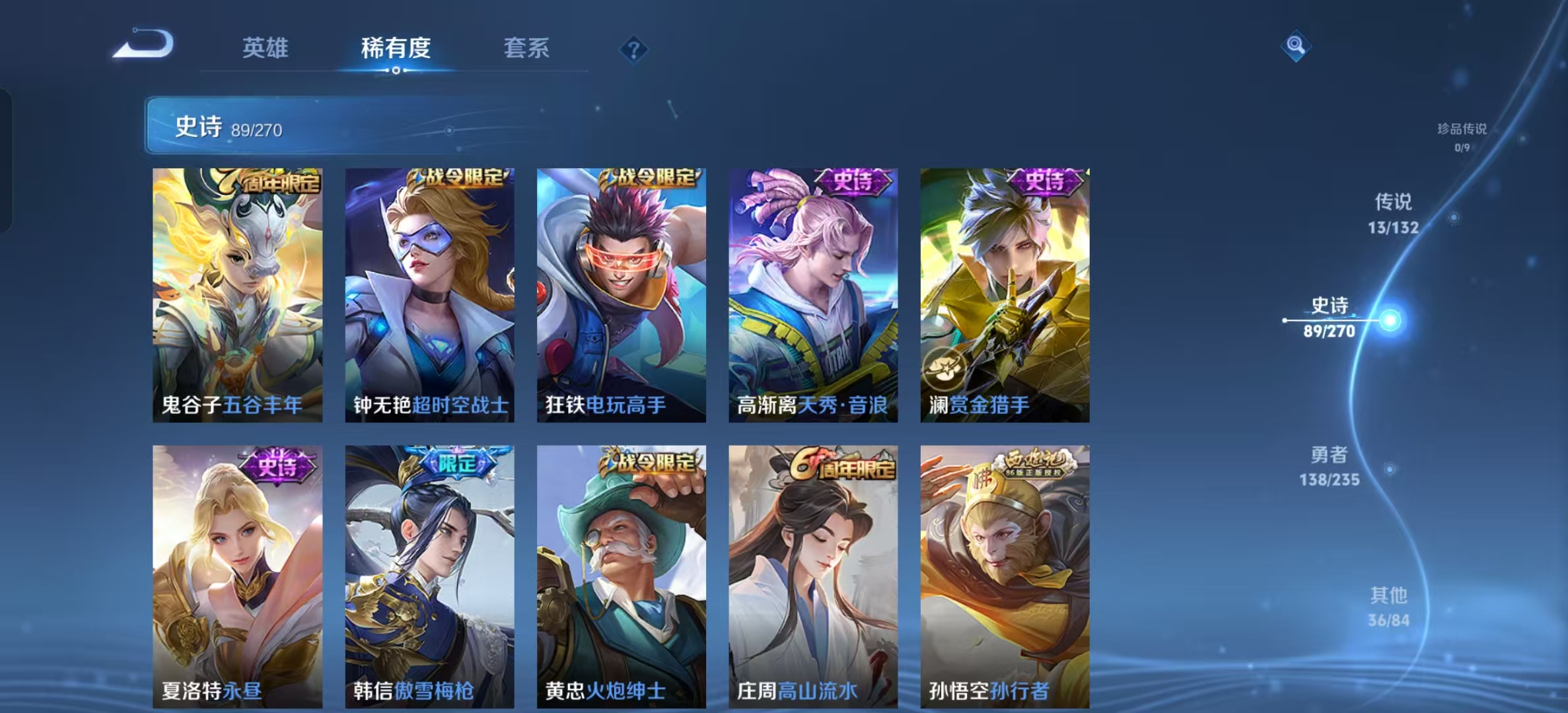 WZLX4222308王者荣耀账号详情图16 WZLX4222308王者荣耀账号详情图16