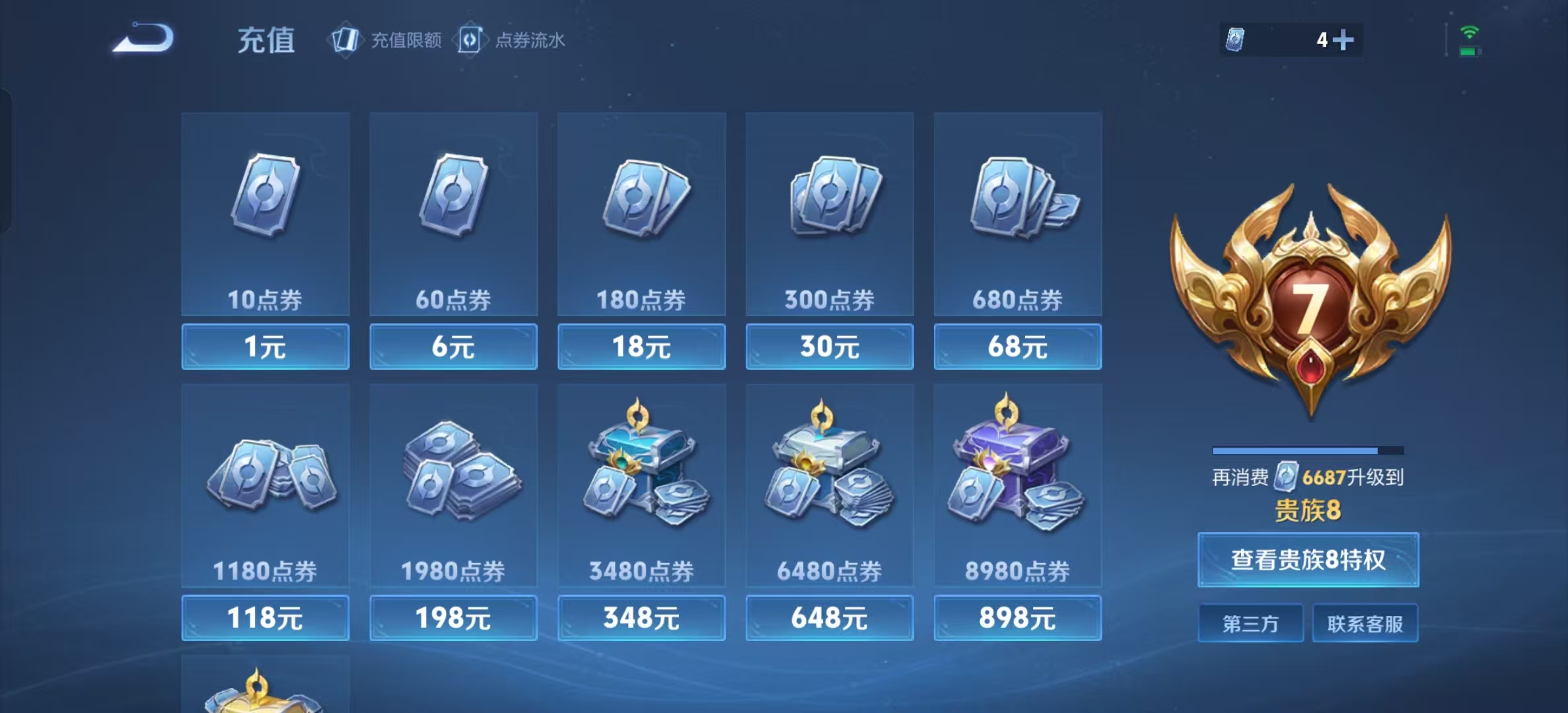 王者荣耀账号安卓QQ可立即换绑13846 鸣剑·曳影,九霄神辉 星传说: 幽冥之眼,金色仲夏夜,星际治安官 传说皮: 黄