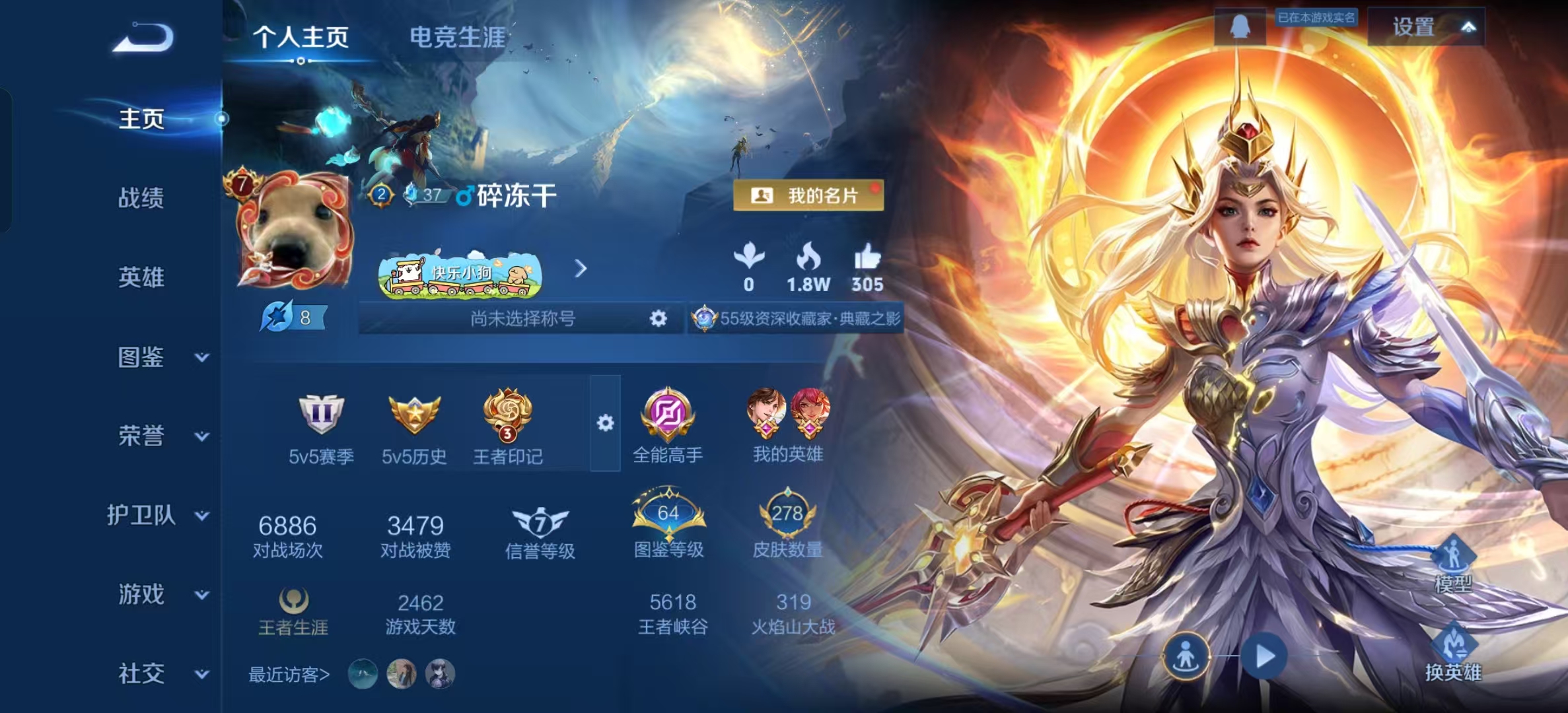 WZLX4222308王者荣耀账号详情图4 WZLX4222308王者荣耀账号详情图4