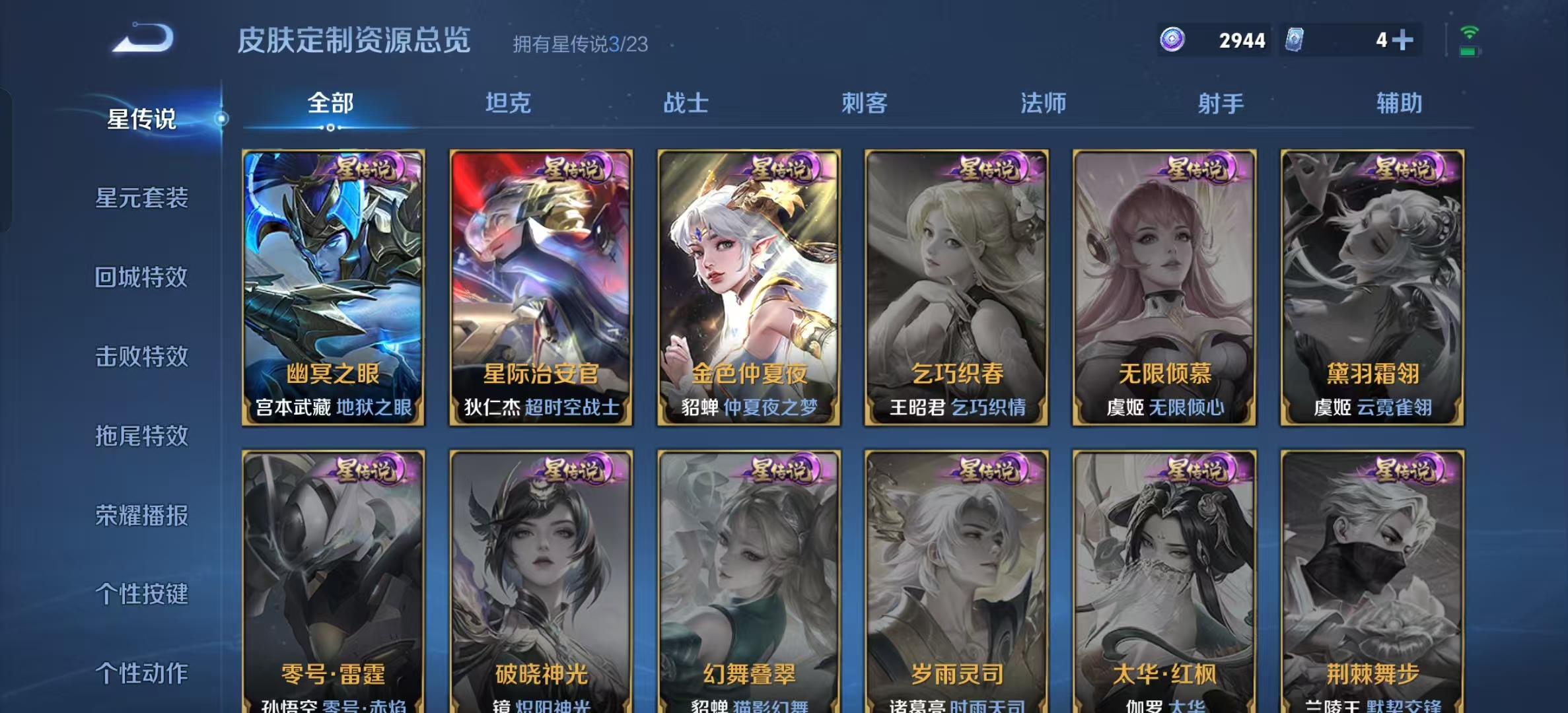 WZLX4222308王者荣耀账号详情图7 WZLX4222308王者荣耀账号详情图7