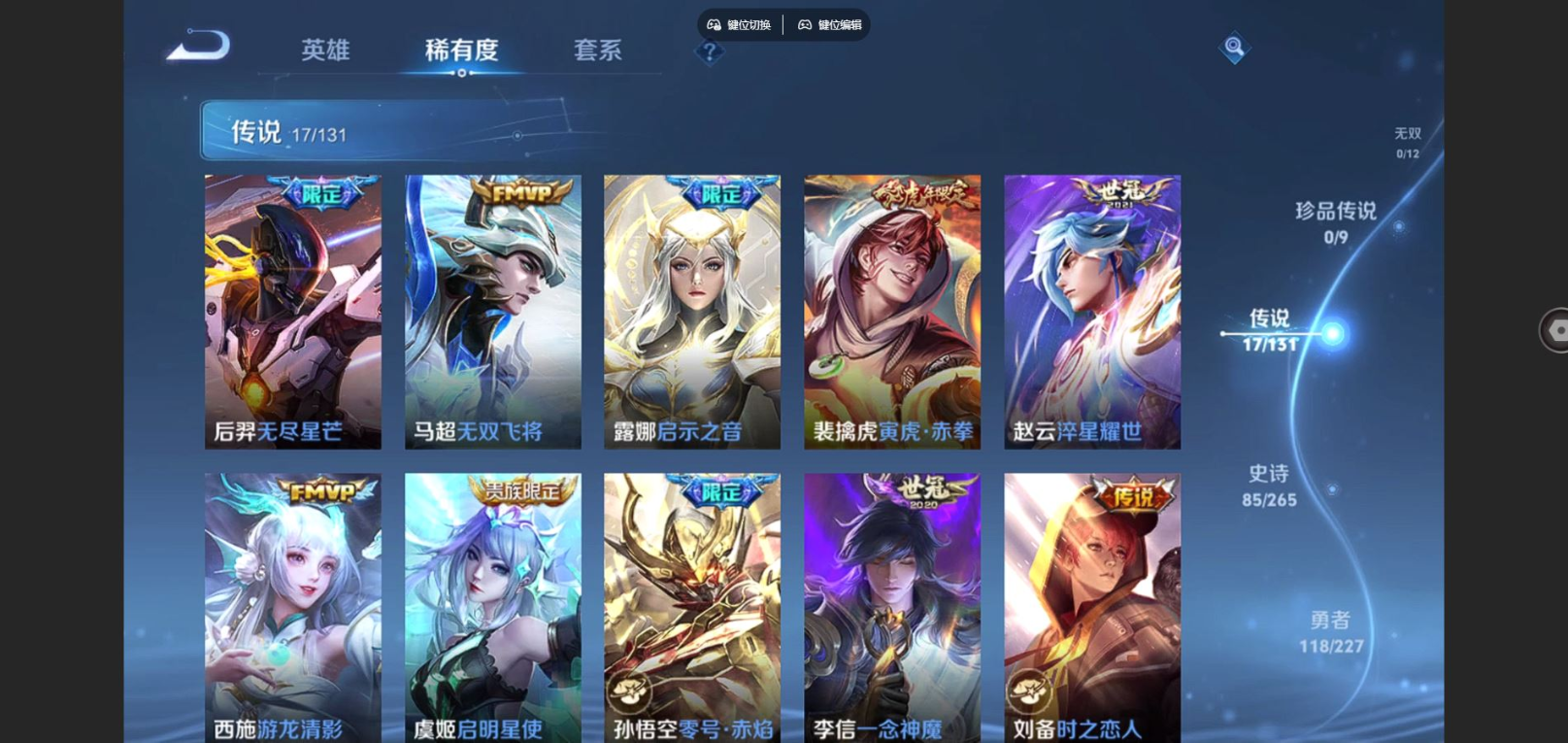 WZCMW4151383王者荣耀账号详情图7 WZCMW4151383王者荣耀账号详情图7