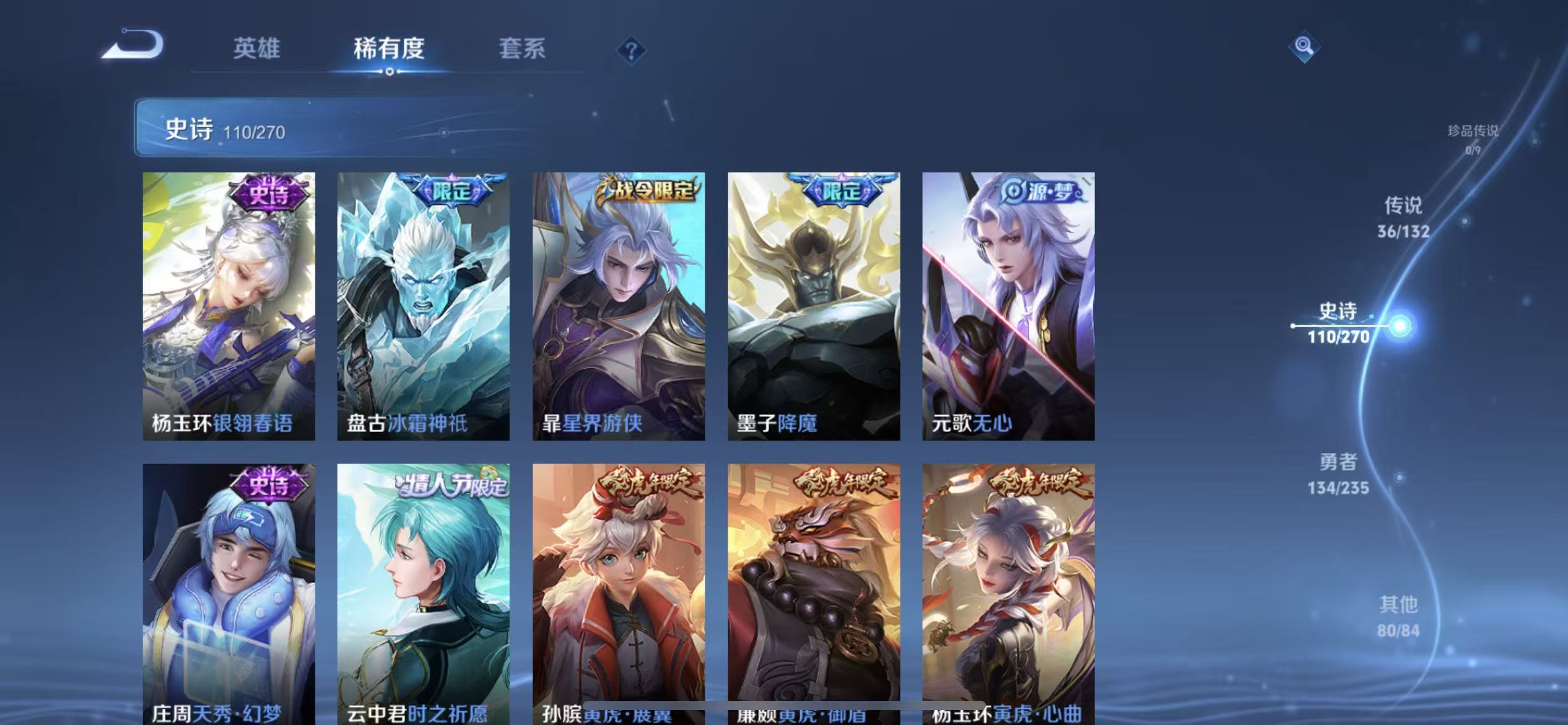 WZLX4222310王者荣耀账号详情图17