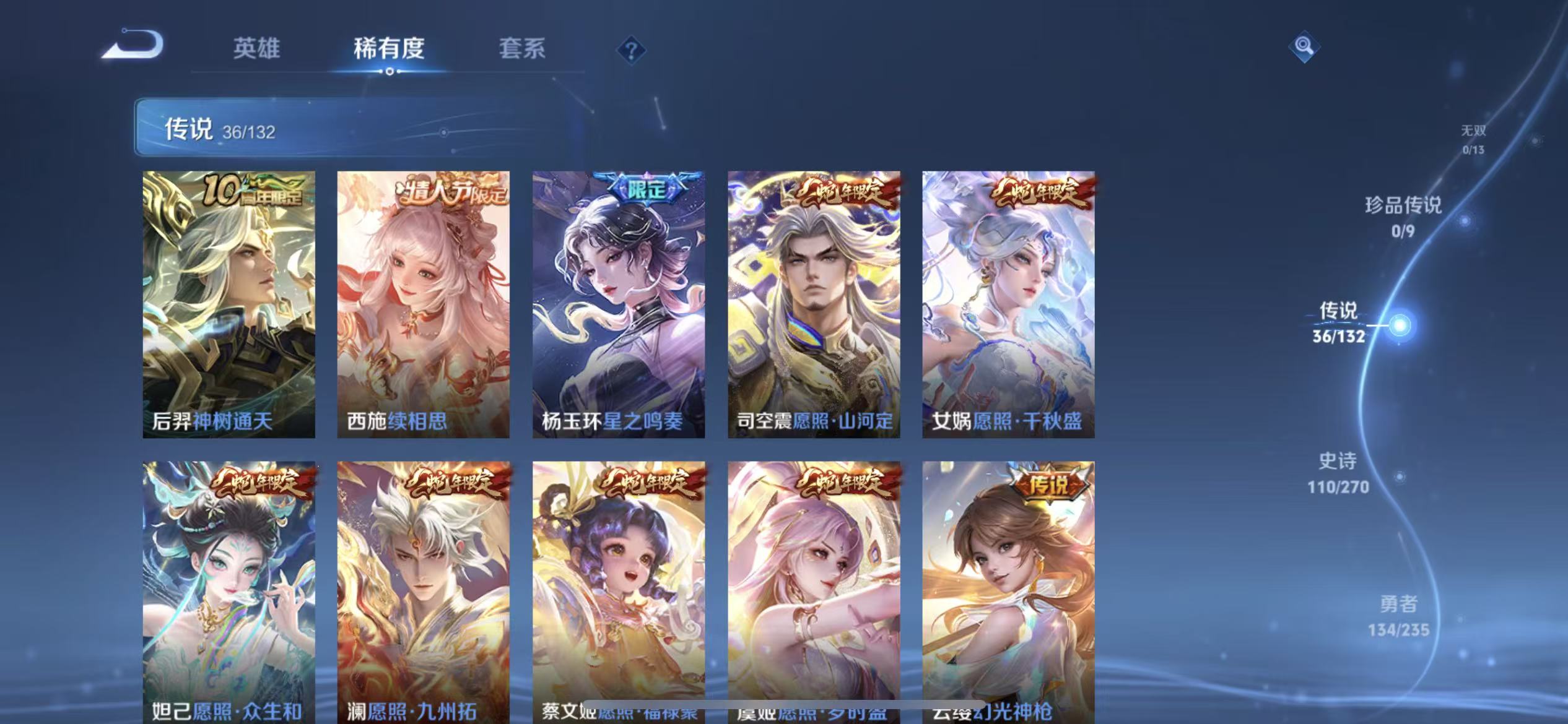 WZLX4222310王者荣耀账号详情图5