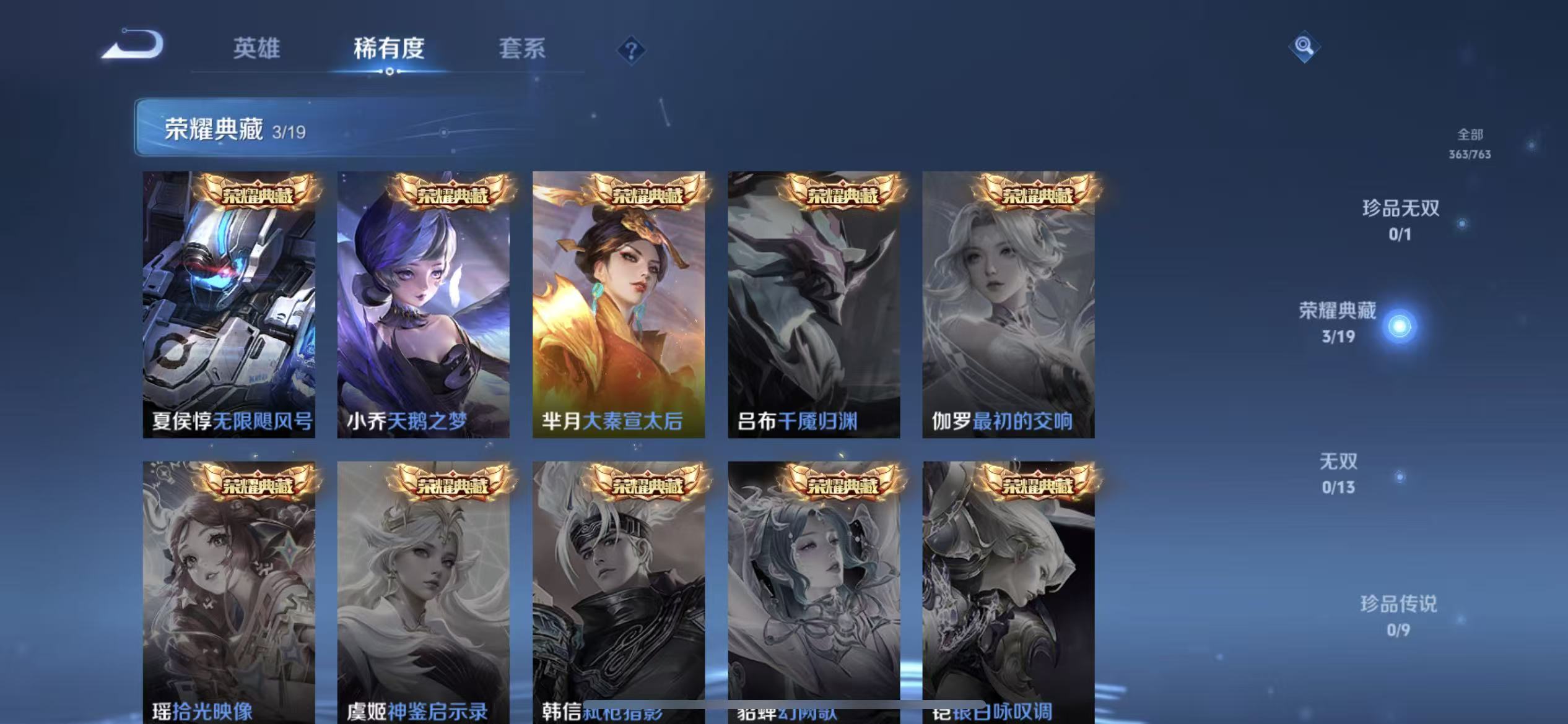 WZLX4222310王者荣耀账号详情图20