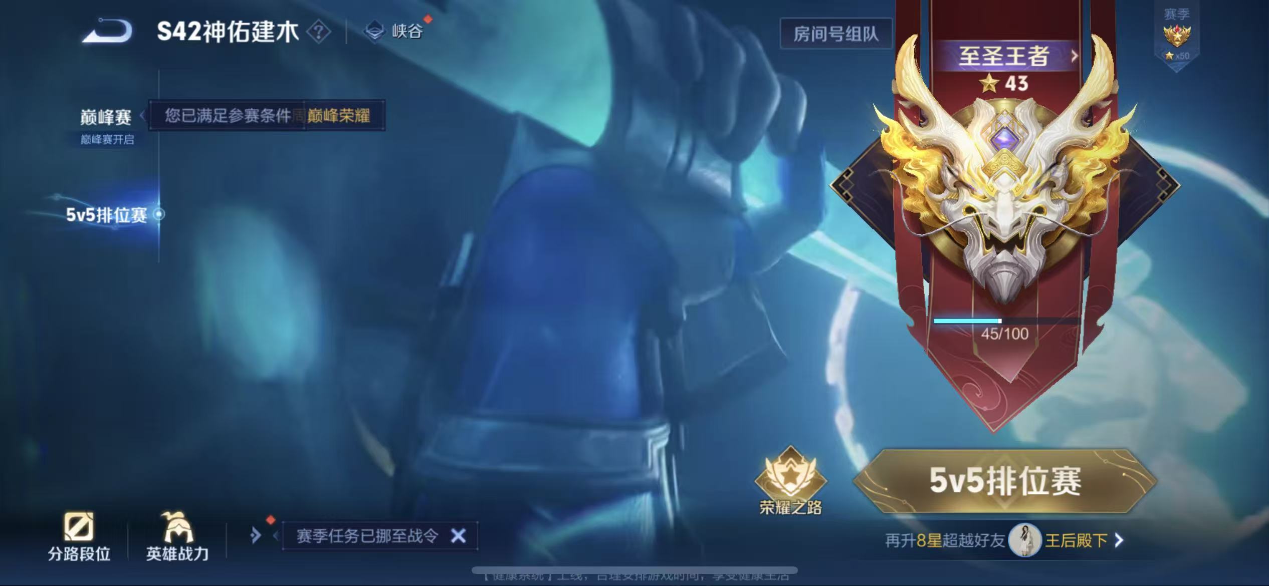 WZLX4222310王者荣耀账号详情图12