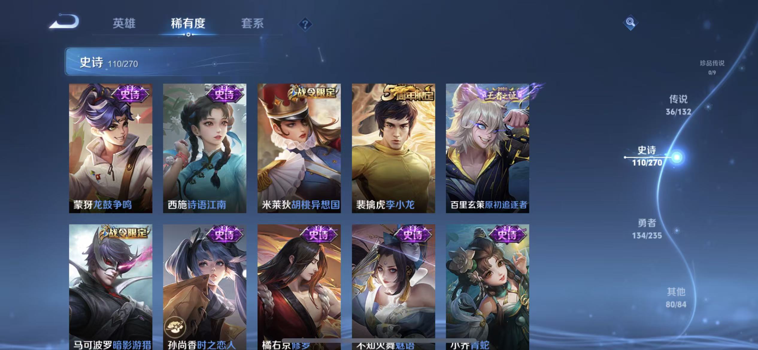 WZLX4222310王者荣耀账号详情图21