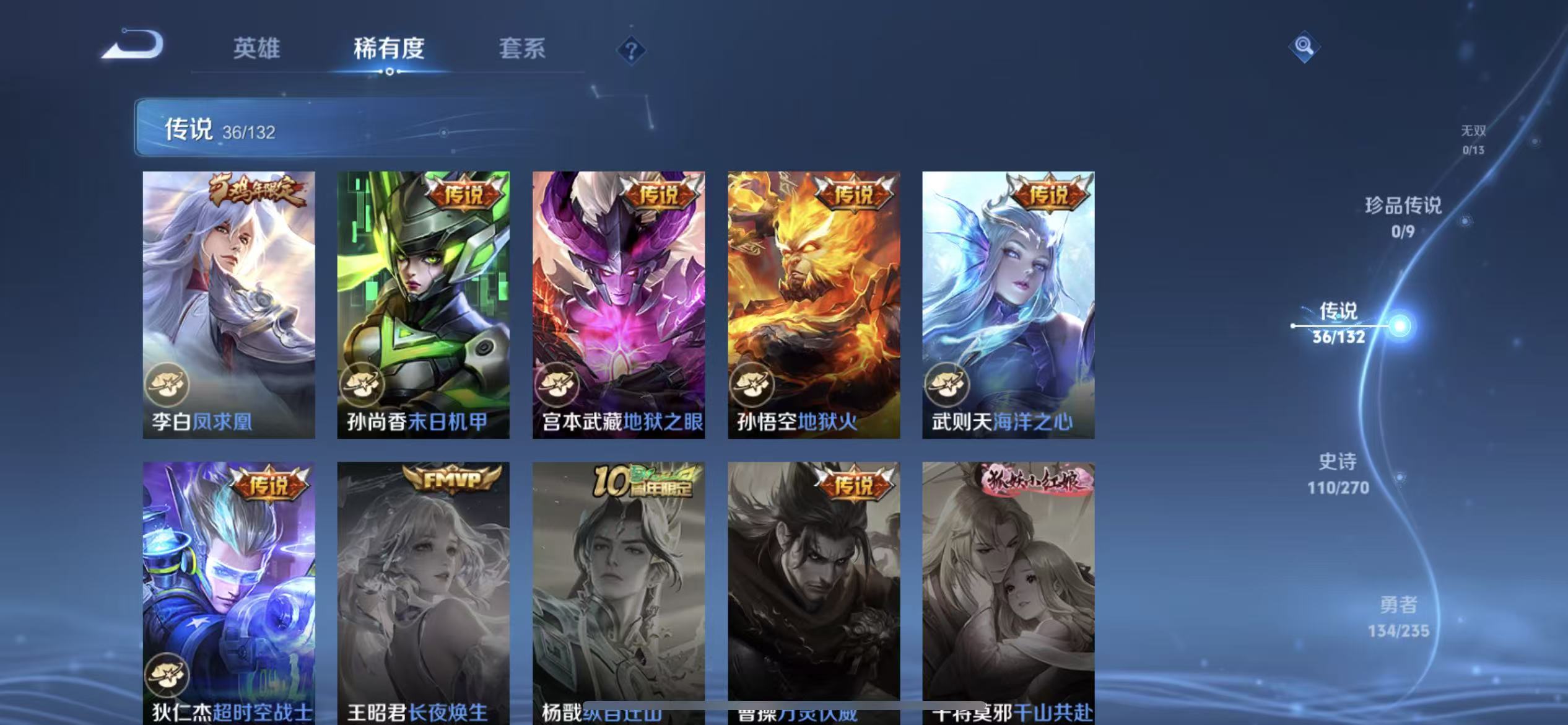 WZLX4222310王者荣耀账号详情图23