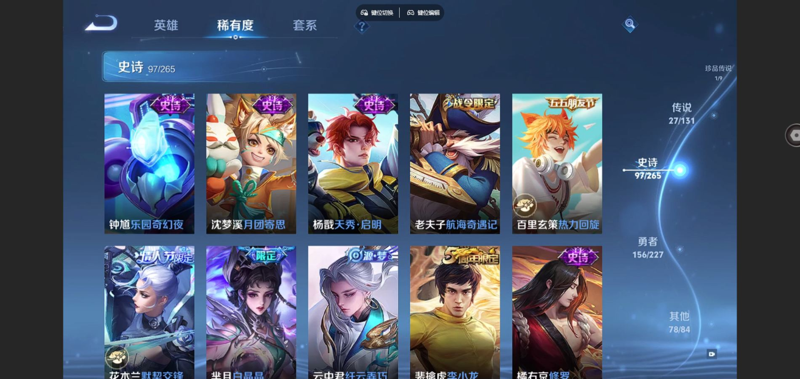 WZCMW4151819王者荣耀账号详情图15