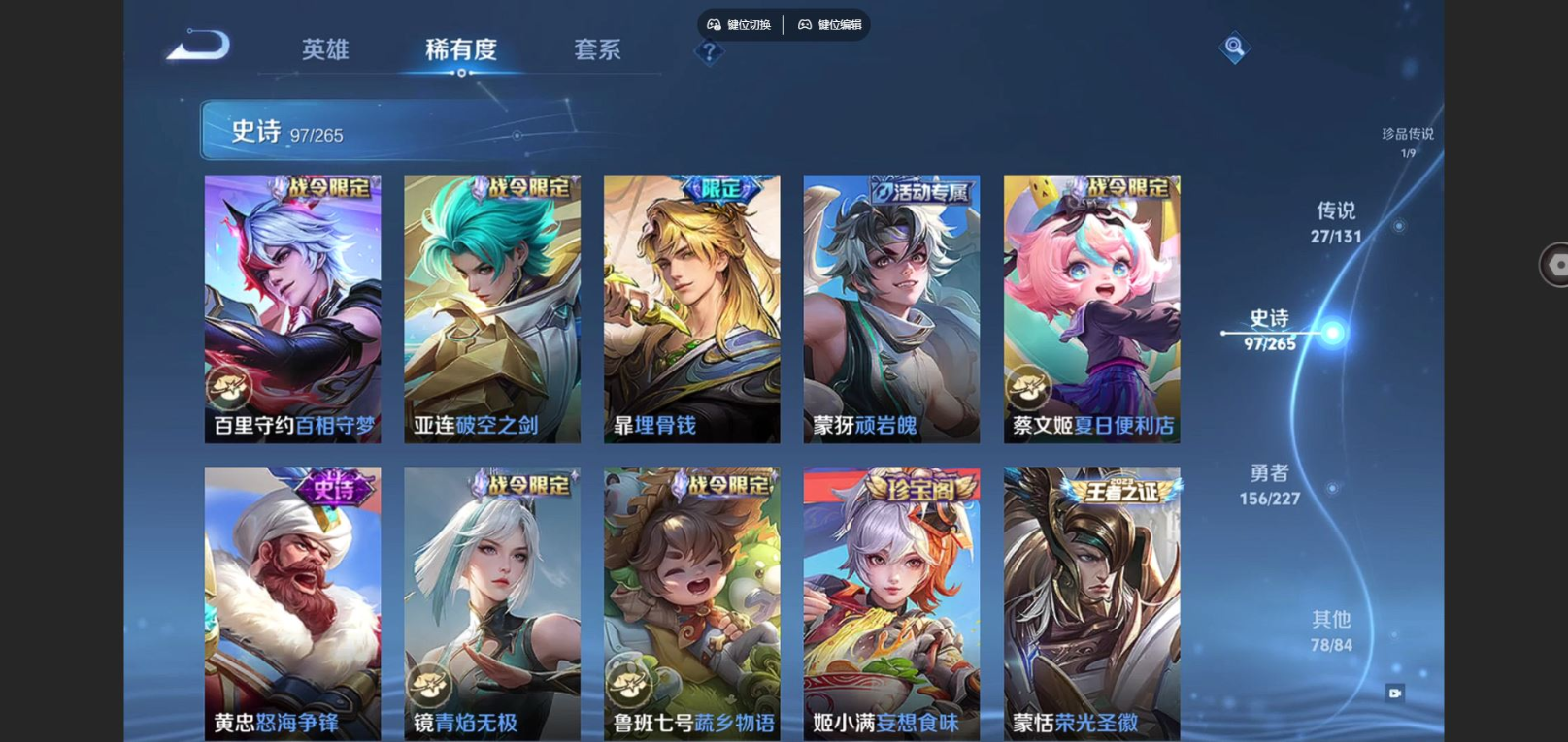 WZCMW4151819王者荣耀账号详情图12