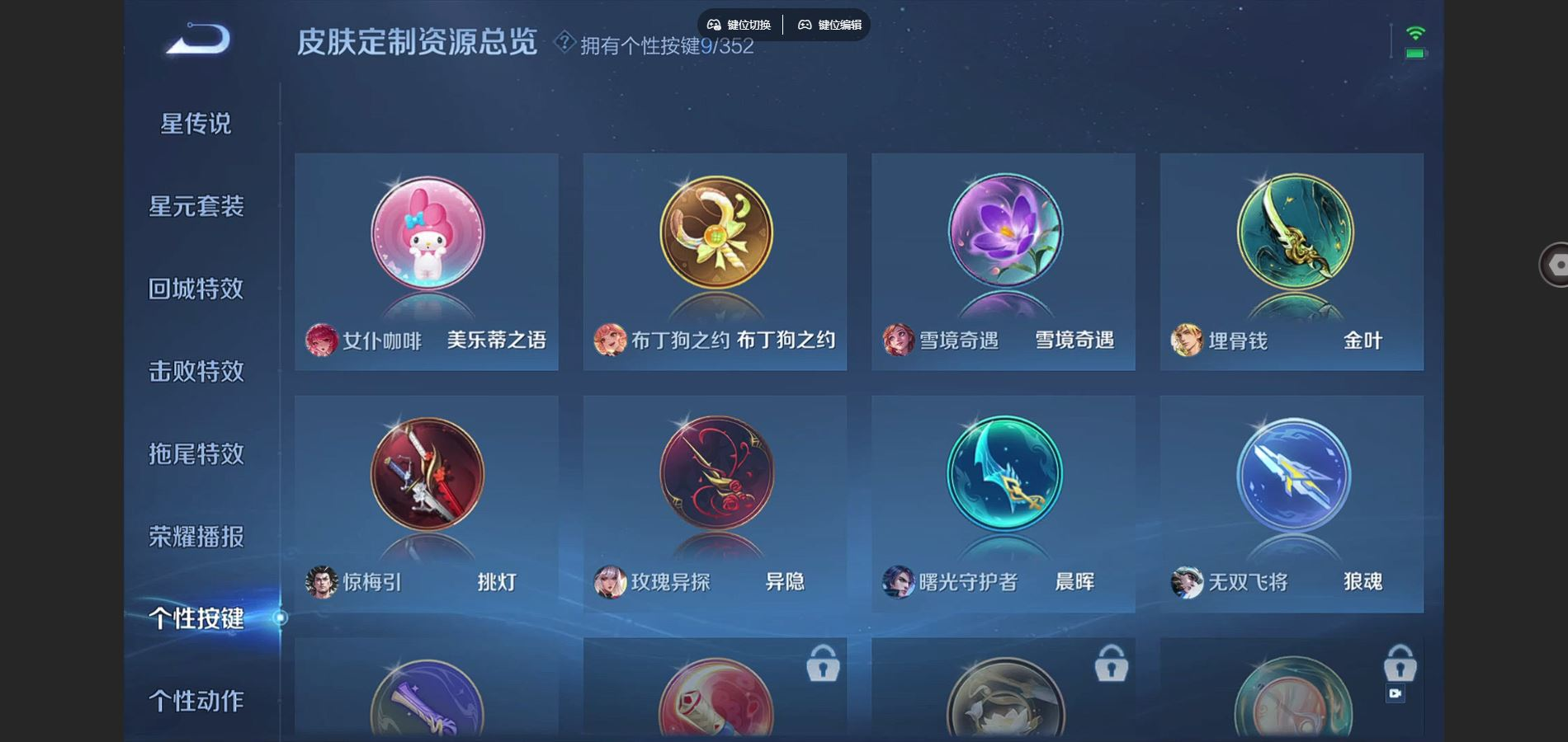 WZCMW4151819王者荣耀账号详情图22