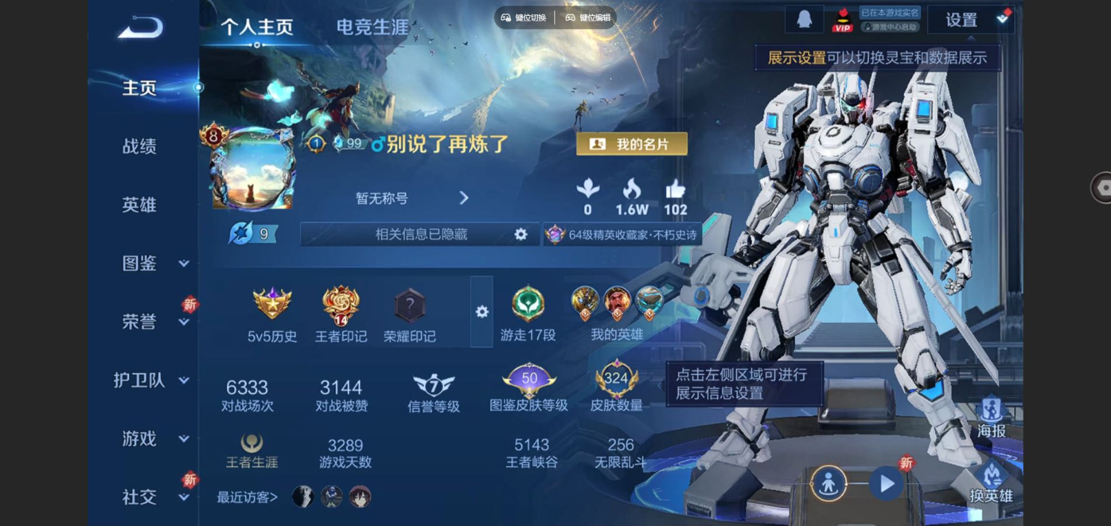 WZCMW4151821王者荣耀账号详情图3