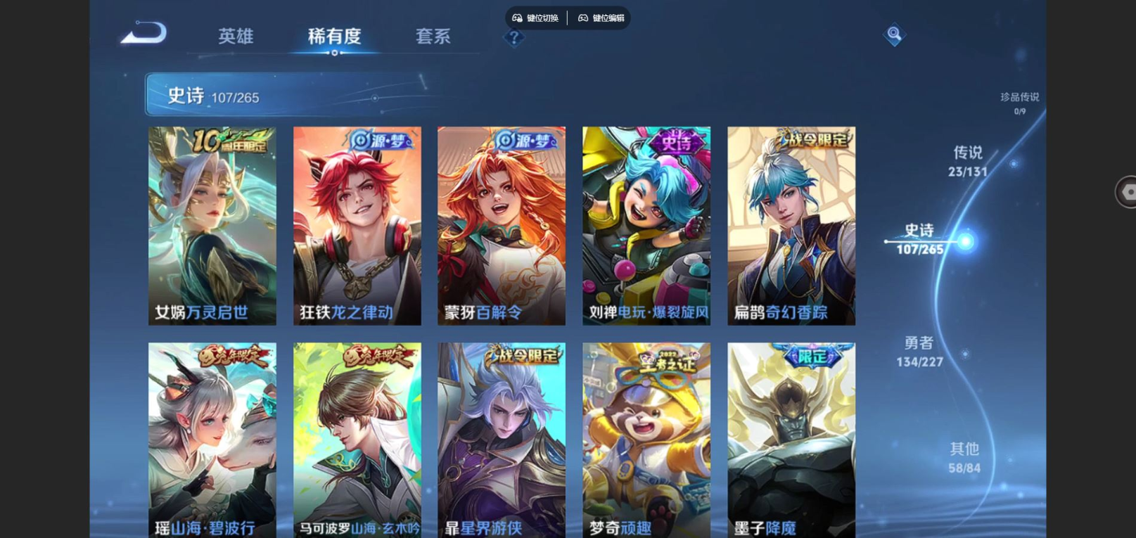 WZCMW4151821王者荣耀账号详情图11