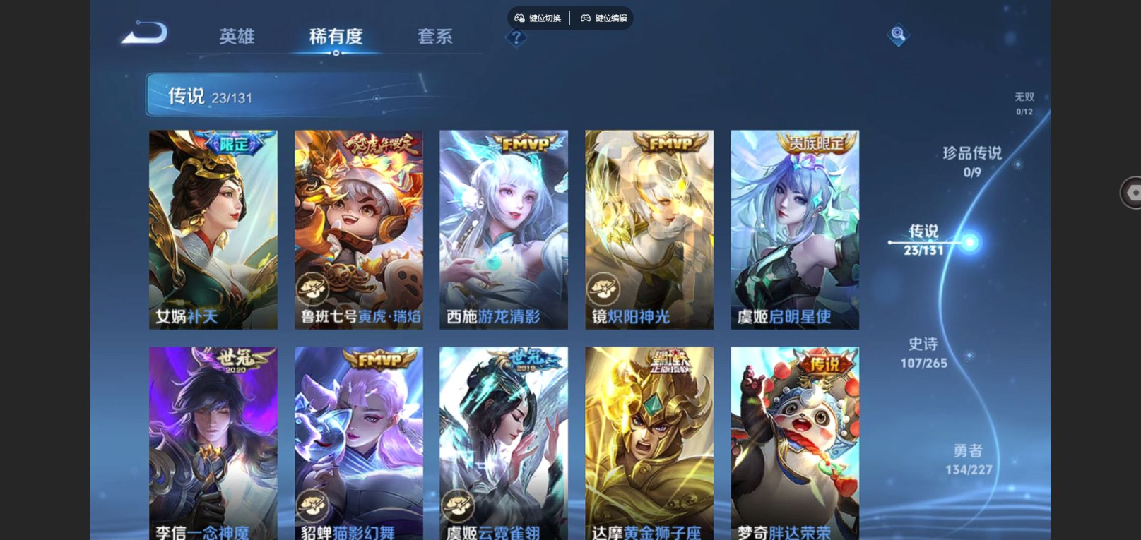 WZCMW4151821王者荣耀账号详情图8