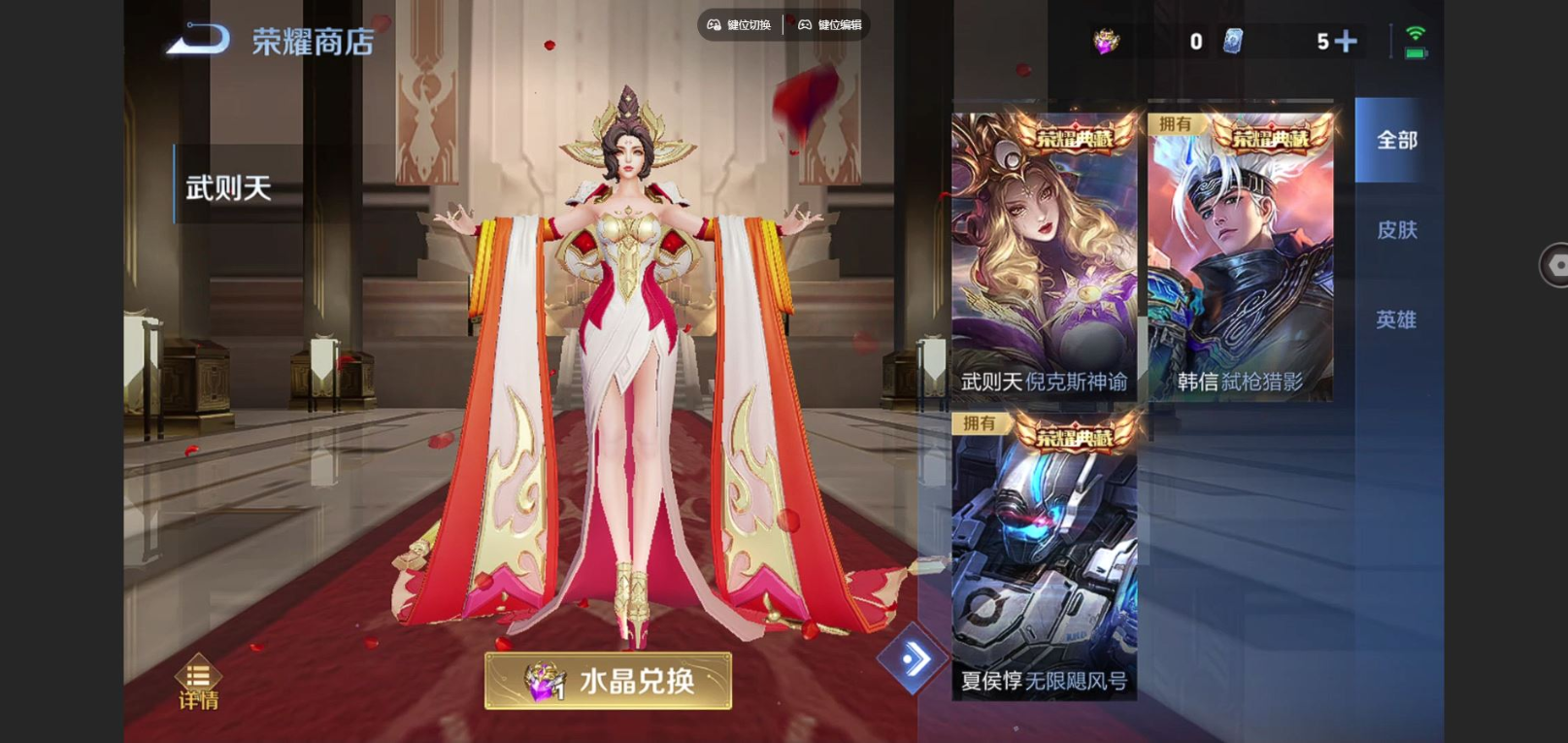 WZCMW4151821王者荣耀账号详情图14