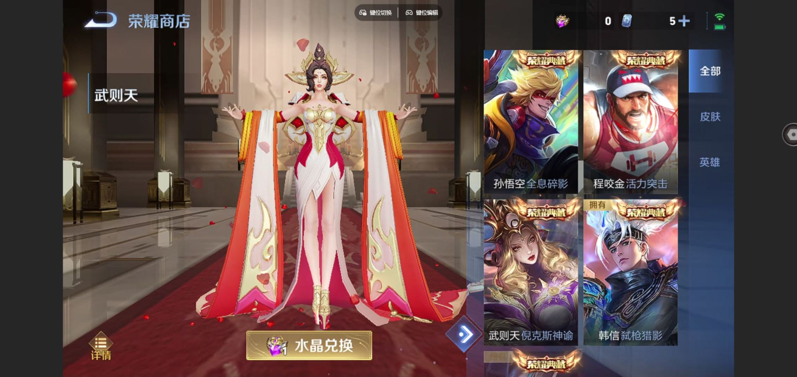 WZCMW4151821王者荣耀账号详情图16