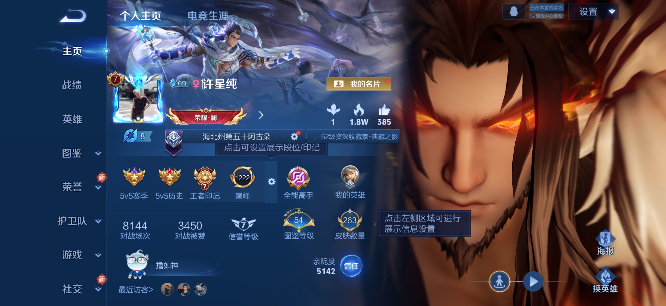 WZQM4151348王者荣耀账号详情图3