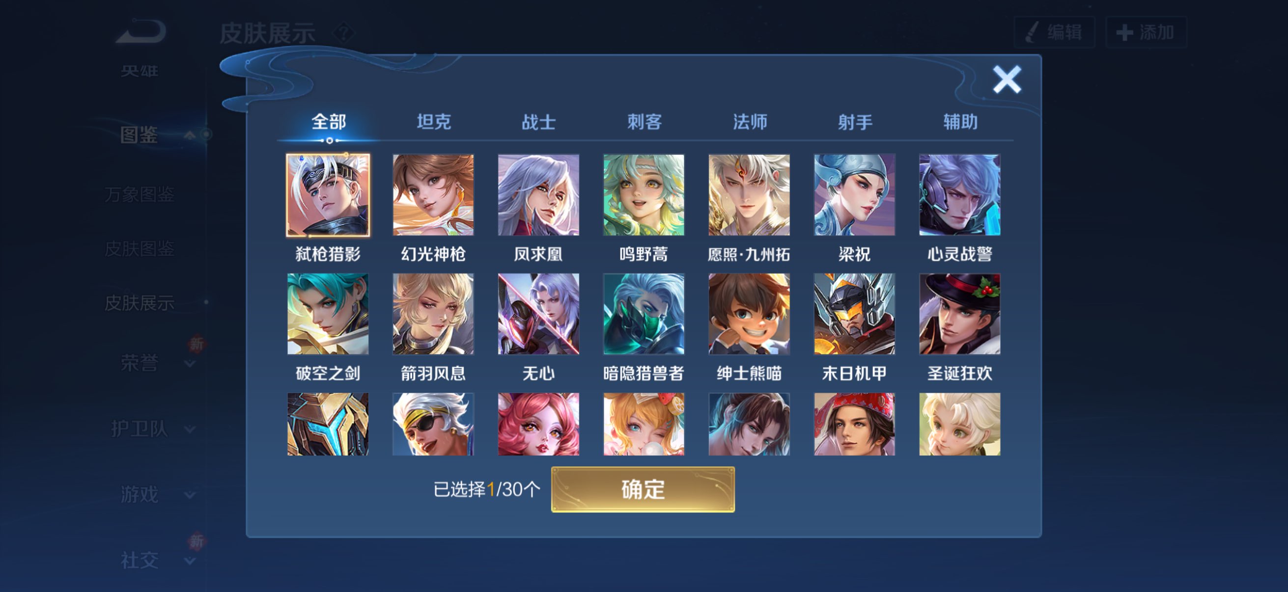 WZQM4151348王者荣耀账号详情图7