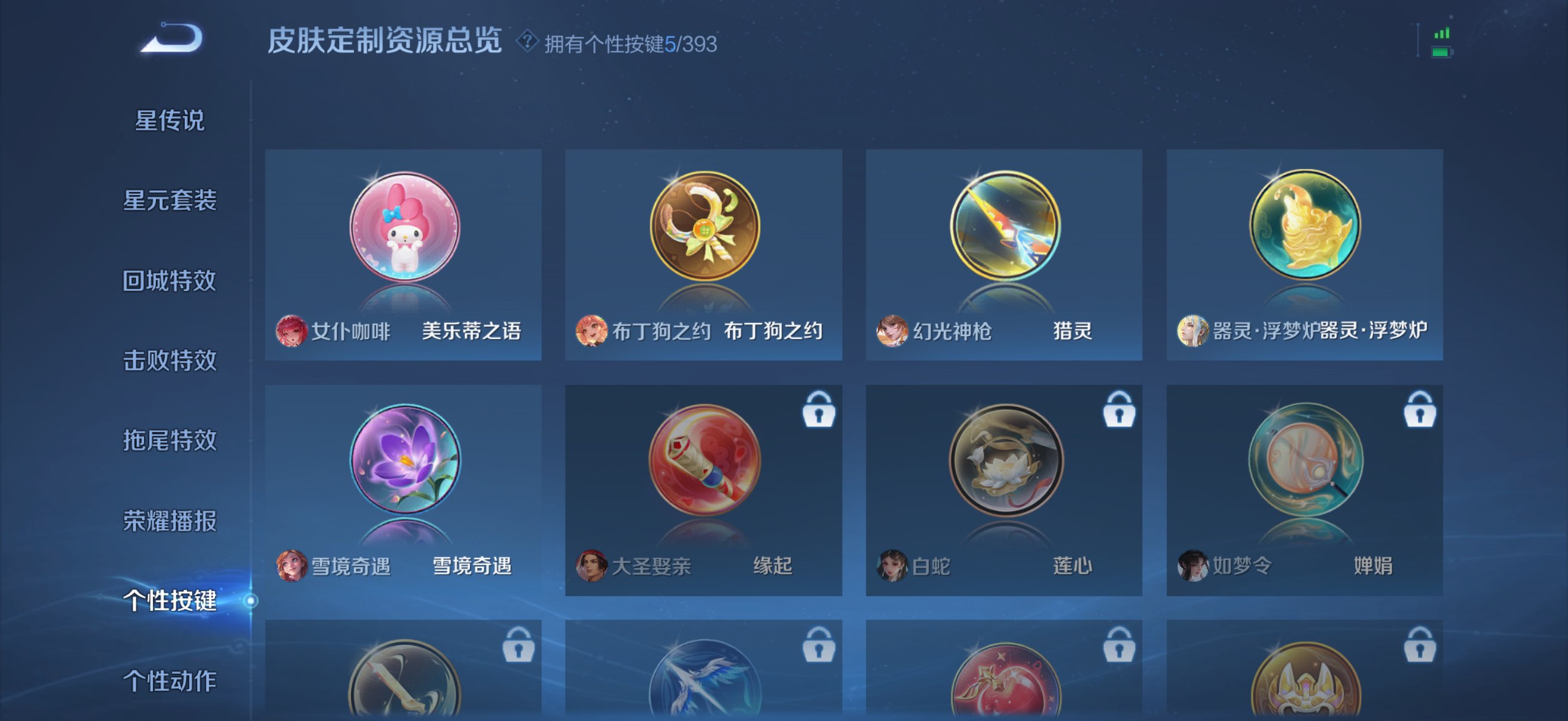 WZQM4151348王者荣耀账号详情图9