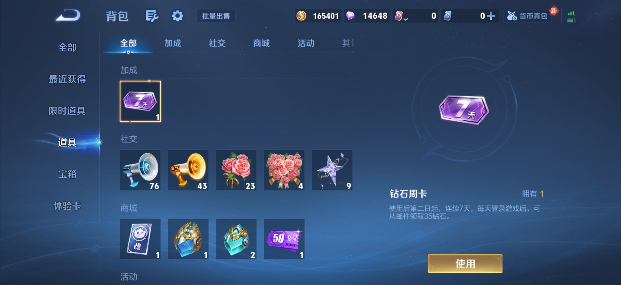 WZQM4151348王者荣耀账号详情图10